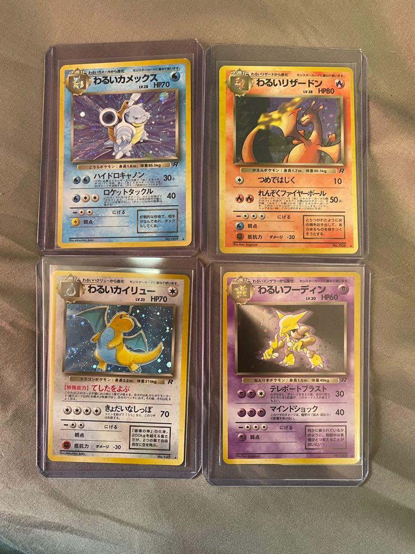 Team Rocket Full Set Price 2025 Pokemon Franky Paulette