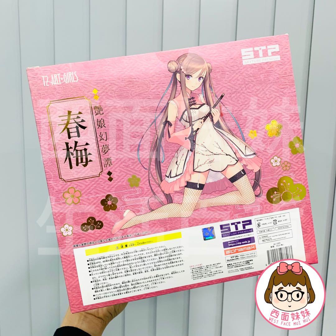 現貨全新 Skytube 幻想金瓶梅 春梅1 6 Pvc An3 興趣及遊戲 玩具 遊戲類 Carousell
