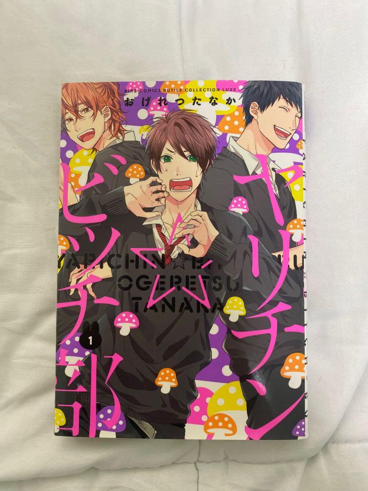 Yarichin b club episode 1 best sale full