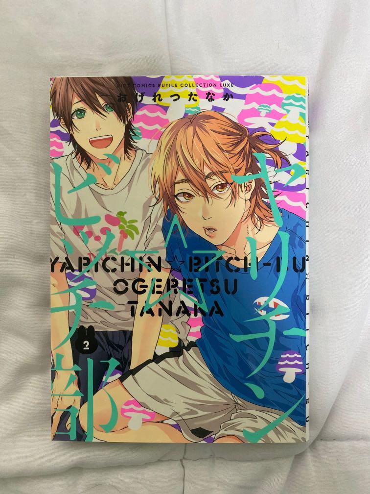 Yarichin B Club Japanese ver full set vols 1 4 Illustration book