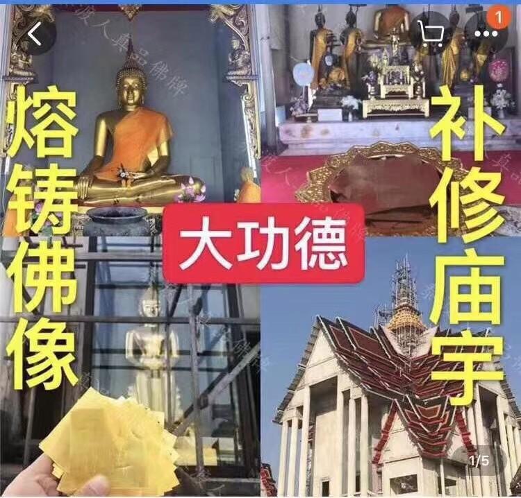 捐庙宇金属片 Hobbies Toys Memorabilia Collectibles Religious Items On Carousell