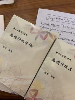 徐恭基礎行政法 和一堆其他科目的講義