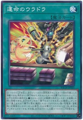 遊戲王bach Jp065 運命のウラドラnr 興趣及遊戲 玩具 遊戲類 Carousell