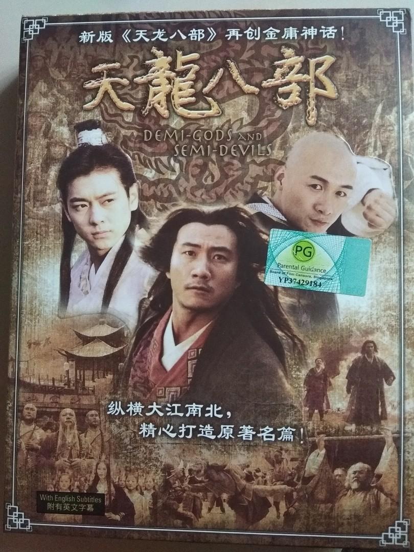 天龍八部〈新版〉 DVD-BOX1 M0-7DWL-31QK - DVD