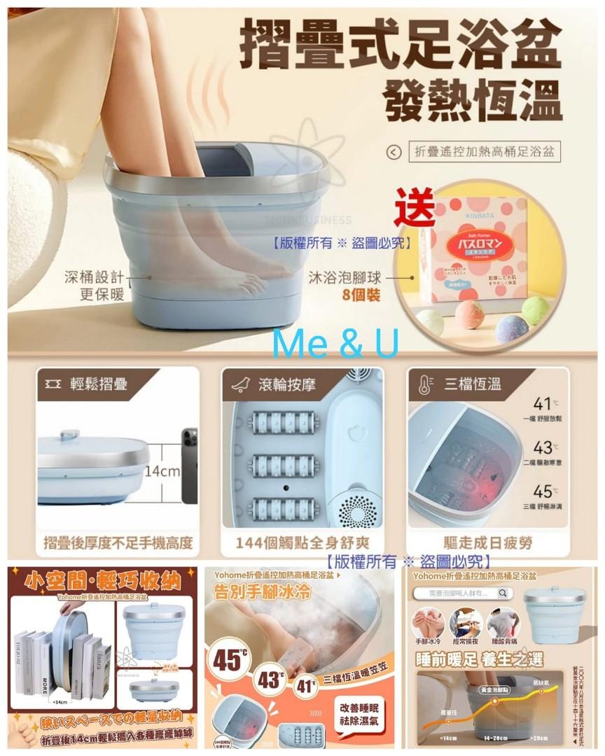 日本yohome 折疊遙控加熱高桶足浴盆 每部贈送泡腳球 其他 其他 Carousell