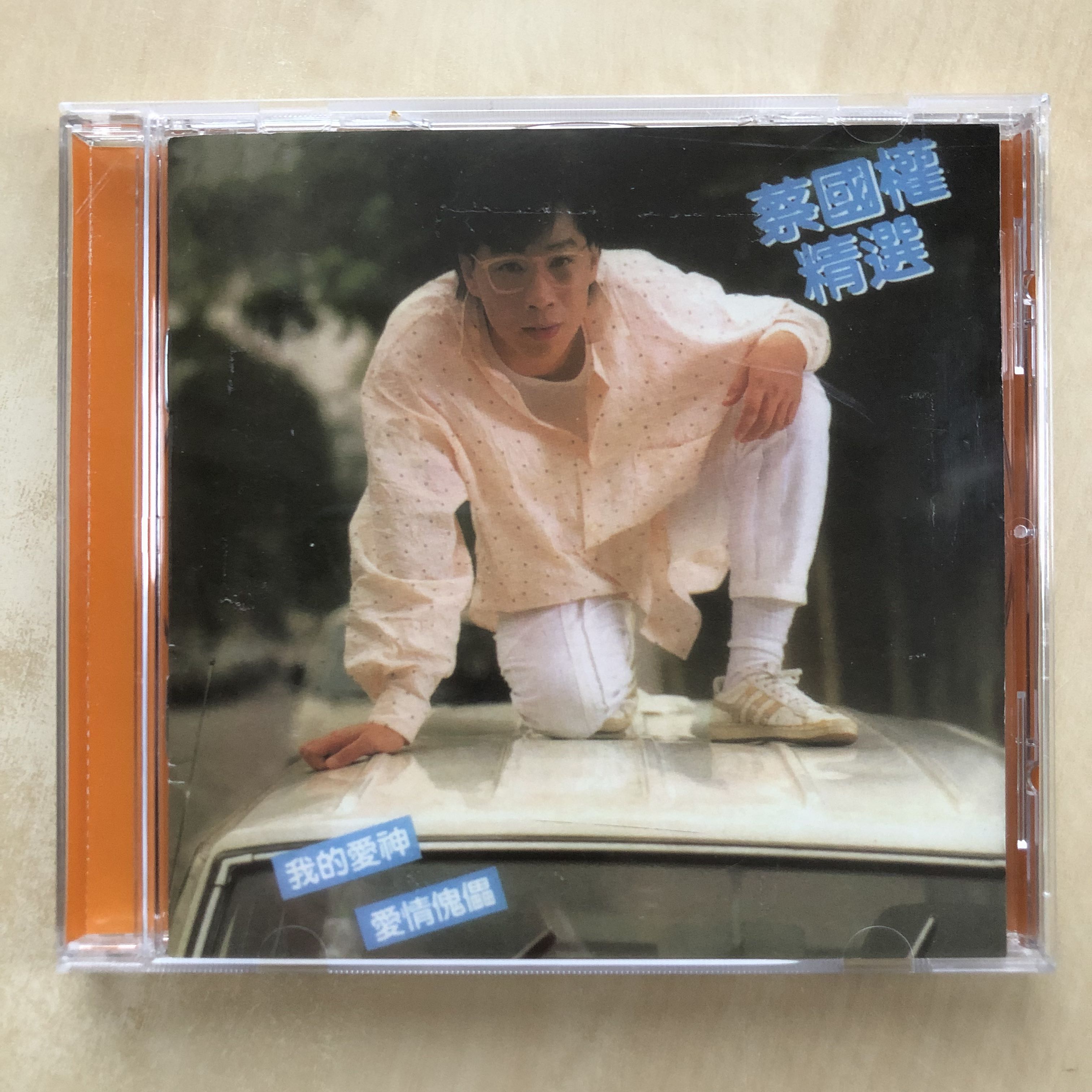 CD丨蔡國權精選(環球經典禮讚再生版) / Choi Kwok Kuen Selections 