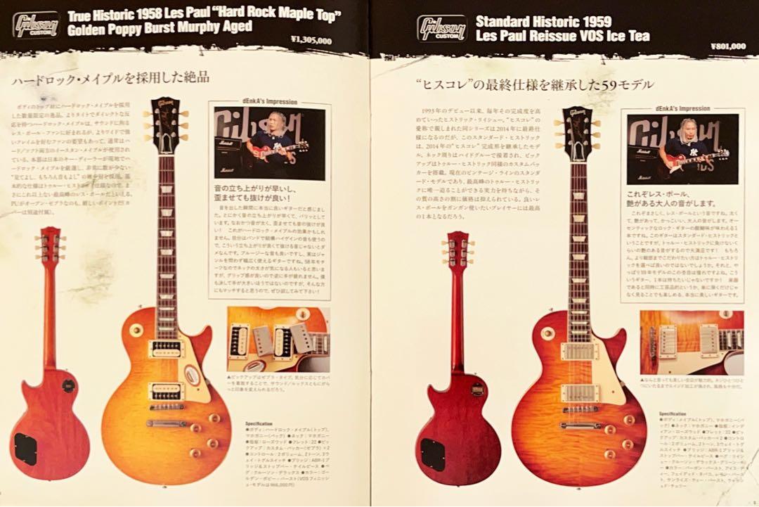 Guitar Magazine Japan Gibson / Epiphone Slash Lineup Catalog Special