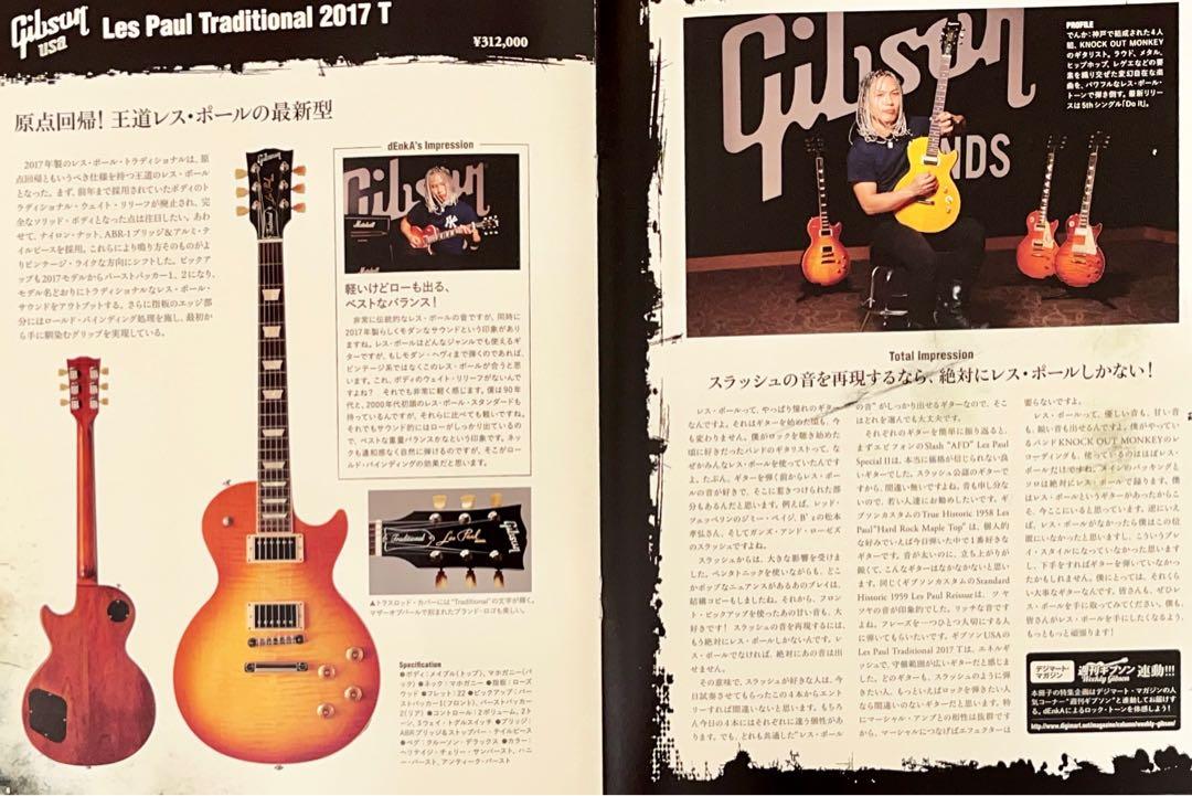 Guitar Magazine Japan Gibson / Epiphone Slash Lineup Catalog Special