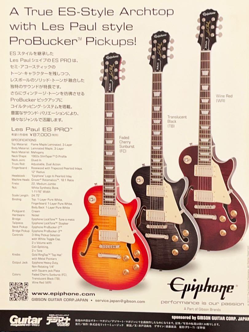 Guitar Magazine Japan Gibson / Epiphone Slash Lineup Catalog Special