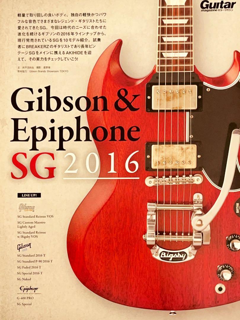 Guitar Magazine Japan Gibson & Epiphone SG 2016 Lineup Catalog, Hobbies