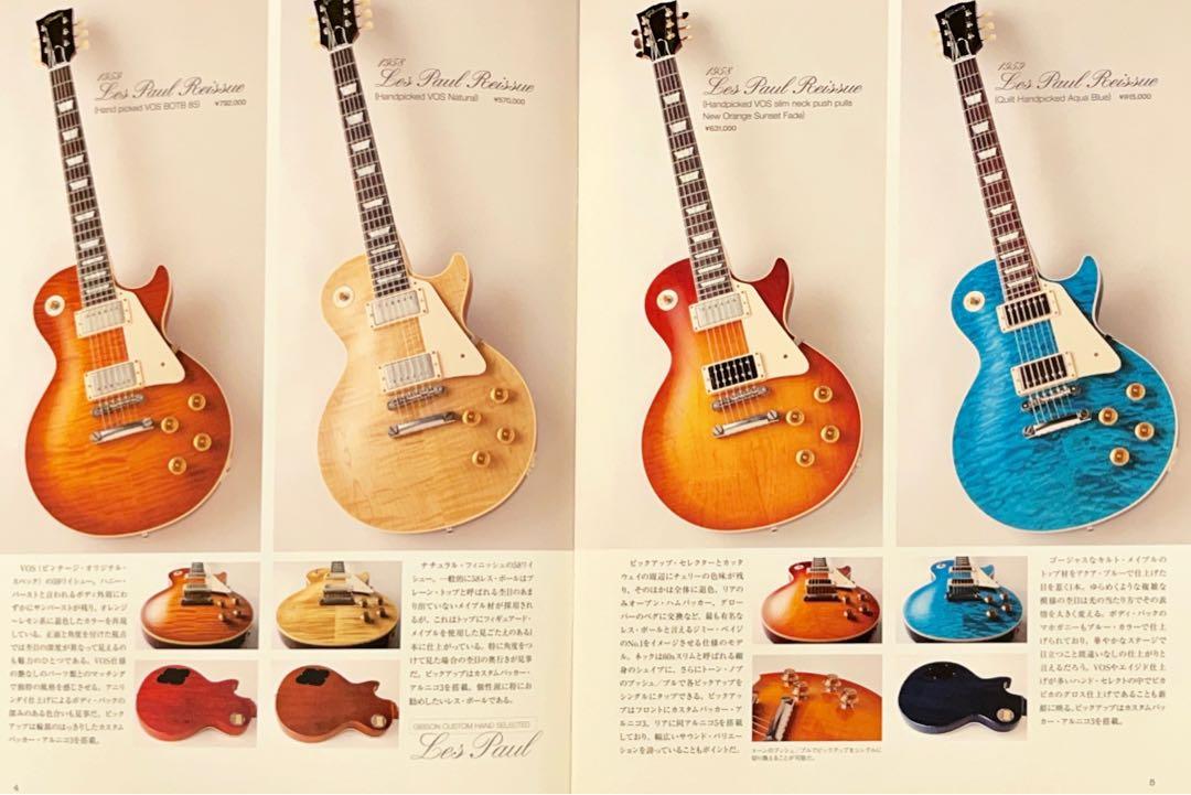 Guitar Magazine Japan Presents Gibson Custom Hand Selected Les Paul
