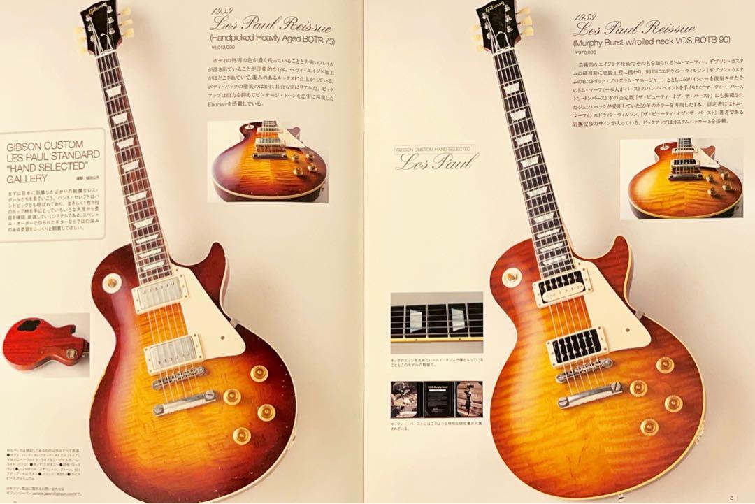 Guitar Magazine Japan Presents Gibson Custom Hand Selected Les Paul