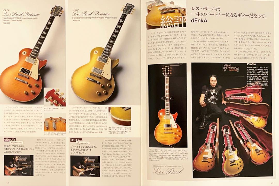 Guitar Magazine Japan Presents Gibson Custom Hand Selected Les Paul