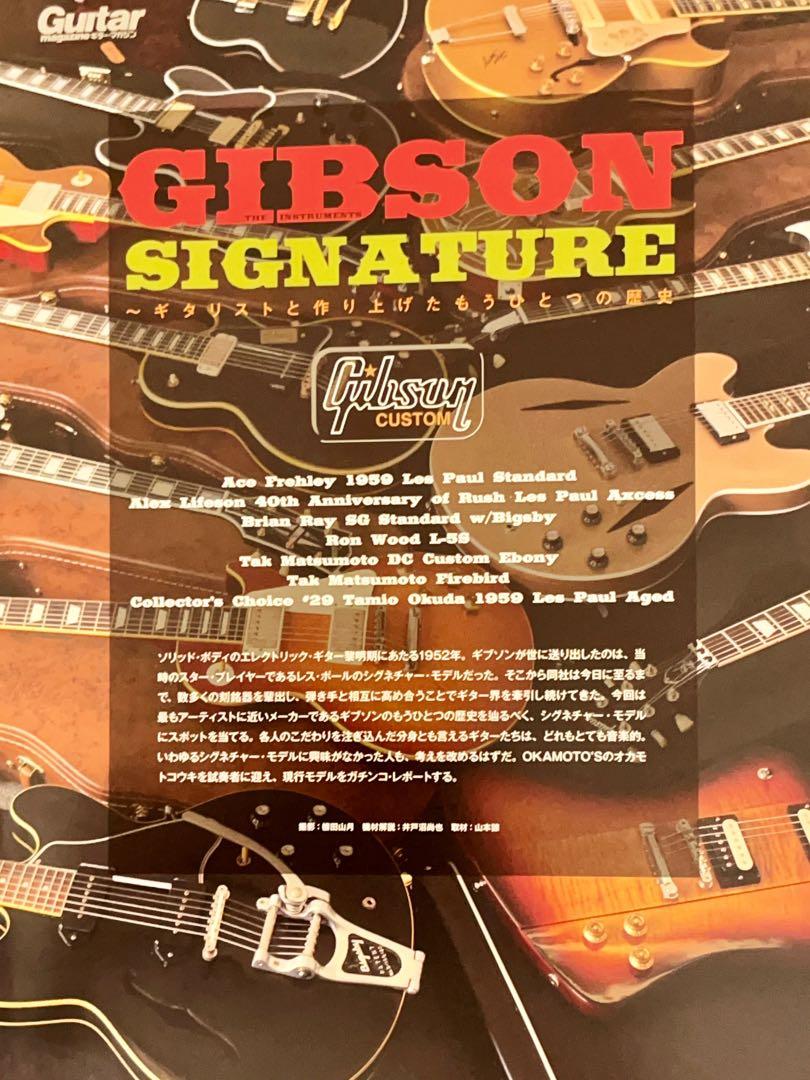Guitar Magazine Japan Presents The Gibson Signature Models Lineup