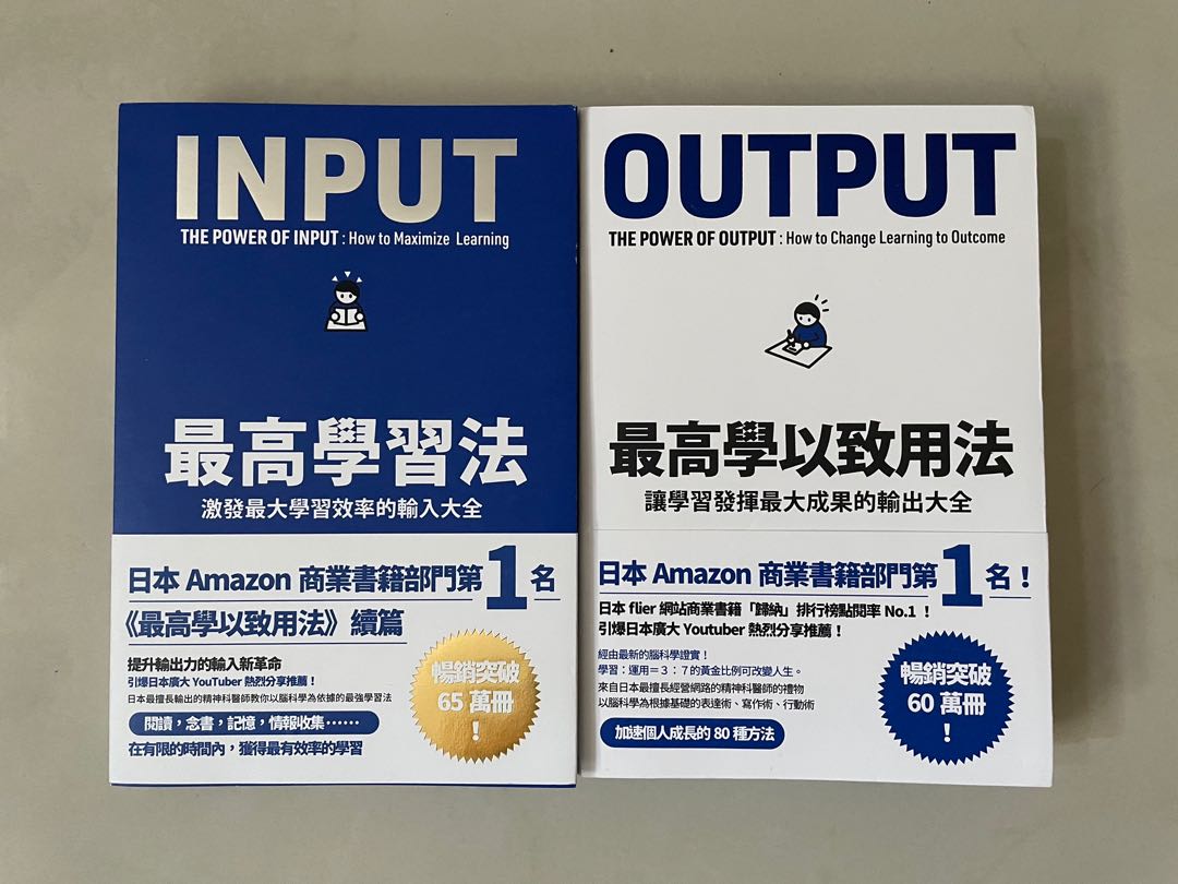 最高學習法 + 最高學以致用法 , 興趣及遊戲, 書本 & 文具, 小說 & 故事書 - Carousell