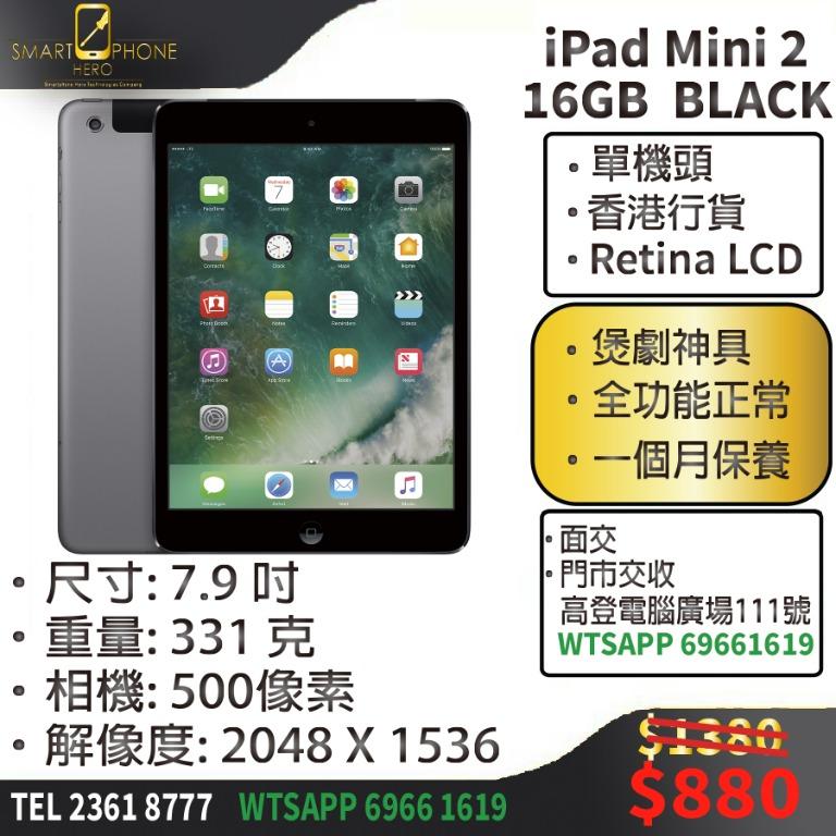 中古ipad大割引 Mini 2 16gb 黑色九成新 煲劇神具 手提電話 平板電腦 平板電腦 Ipad Carousell