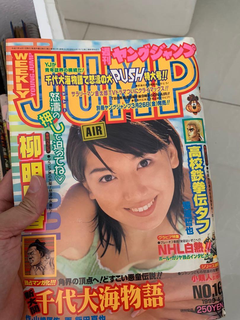 Jump manga s_xy mag…, Hobbies & Toys, Books & Magazines, Magazines