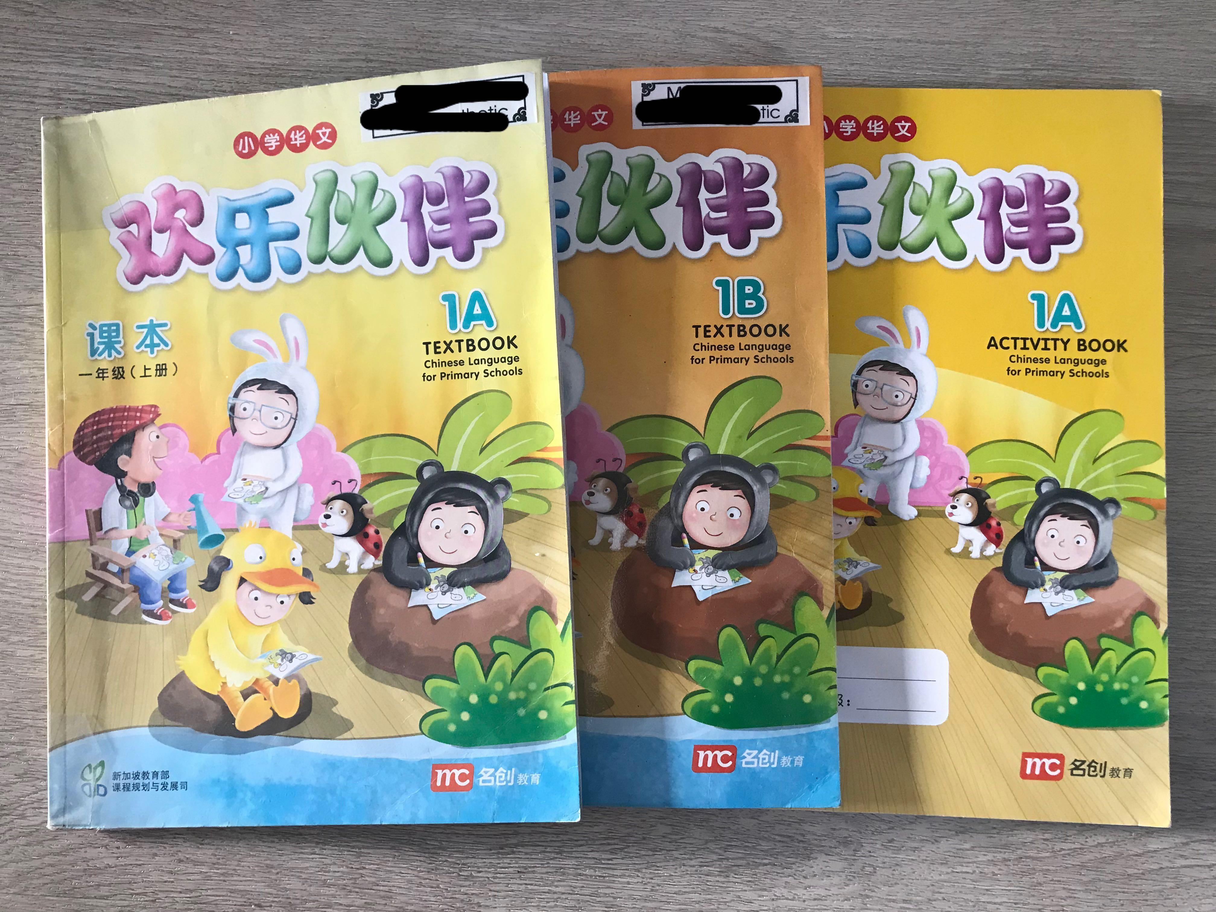 P1 Chinese Textbooks Hobbies Toys Books Magazines Textbooks On