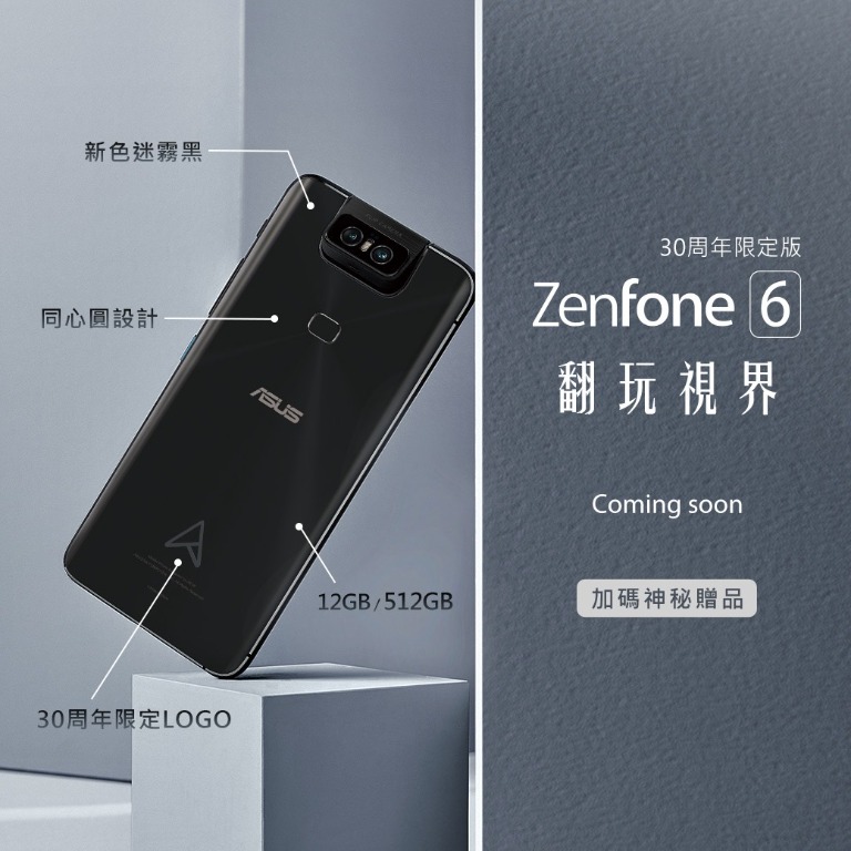 Zenfone 6 華碩30週年紀念版, 手提電話, 手機, Android 安卓手機 