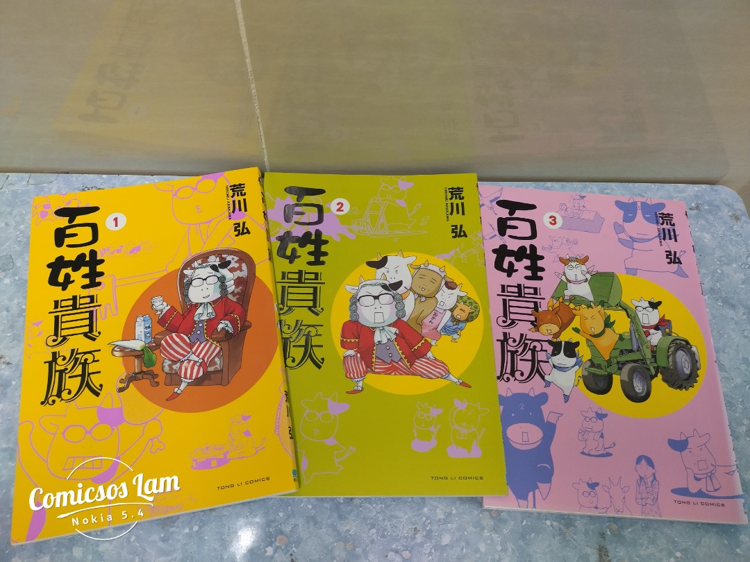 阿林書房 百姓貴族 1 3期待續 合共3本鋼之鍊金術師作者荒川弘東立10年出版 Ot323 J007 D1115 興趣及遊戲 書本 文具 漫畫