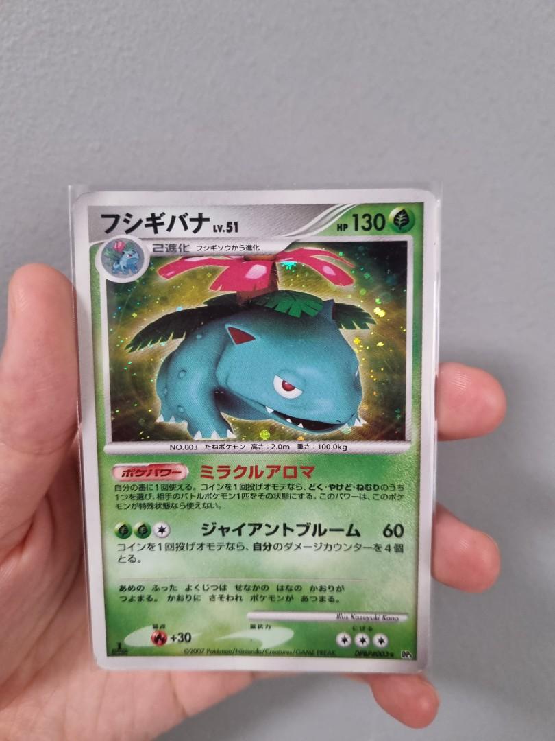 07 1st Ed Venusaur Holo Rare Vintage Diamond Pearl Japanese Pokemon Card 1st Edition Hobbies Toys Toys Games On Carousell