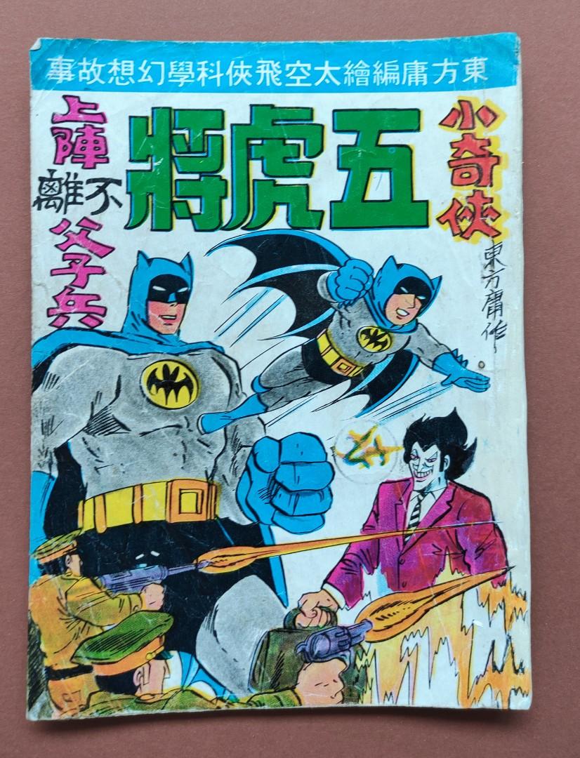 Old Batman comic original