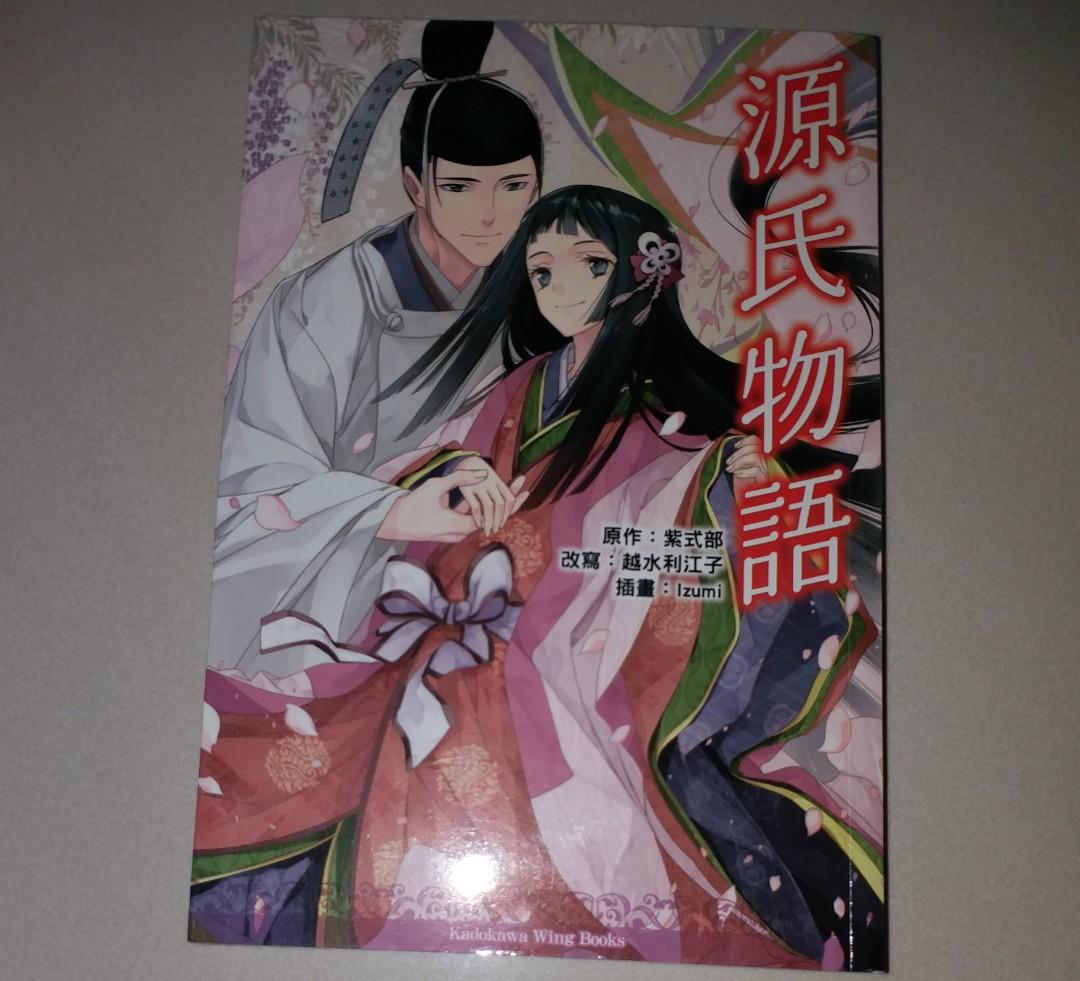 衝撃特価 源氏物語 Dvd 邦楽 Www Familyapplianceph Com