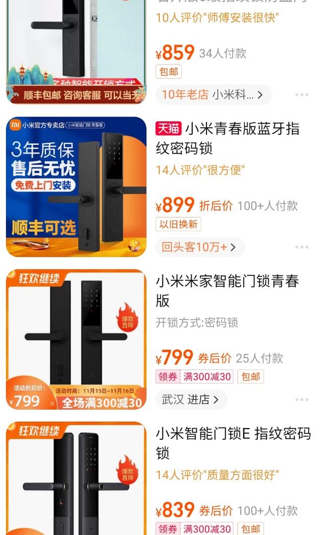 小米智能門鎖, 傢俬&家居, 保安及門鎖, 門鎖、門、閘- Carousell 小米智能門鎖, 傢俬&家居, 保安及門鎖, 門鎖、門、閘- Carousell