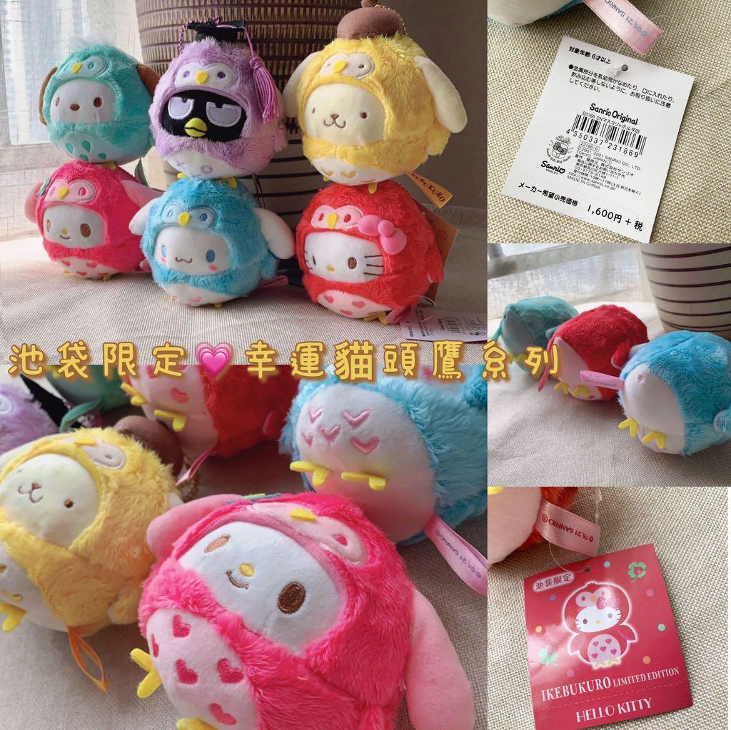 池袋限定 幸運貓頭鷹系列 興趣及遊戲 玩具 遊戲類 Carousell 池袋限定 幸運貓頭鷹系列 興趣及遊戲 玩具 遊戲類 Carousell