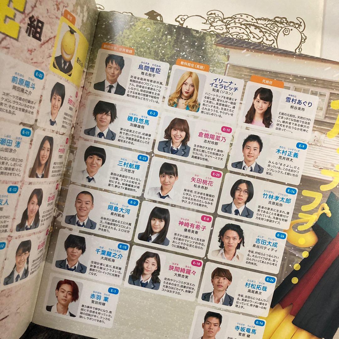 暗殺教室電影場刊殺老師山田涼介hey Say Jump 菅田將暉二宮和也arashi 興趣及遊戲 古董收藏 日本明星 Carousell