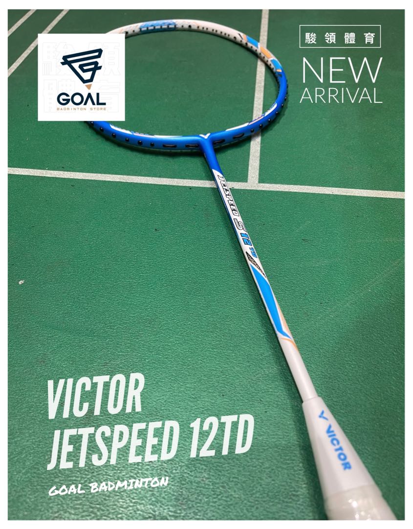 駿領體育呈獻：新品速遞- VICTOR JETSPEED 12TD 🏸］, 運動產品, 運動 