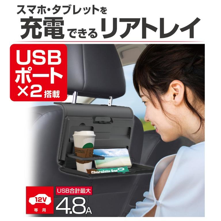 日本seiko 汽車用車內頭枕椅背餐桌後座乘客餐枱usb手機充電杯架ipad平板電腦 汽車配件 改裝 內外零件 Carousell