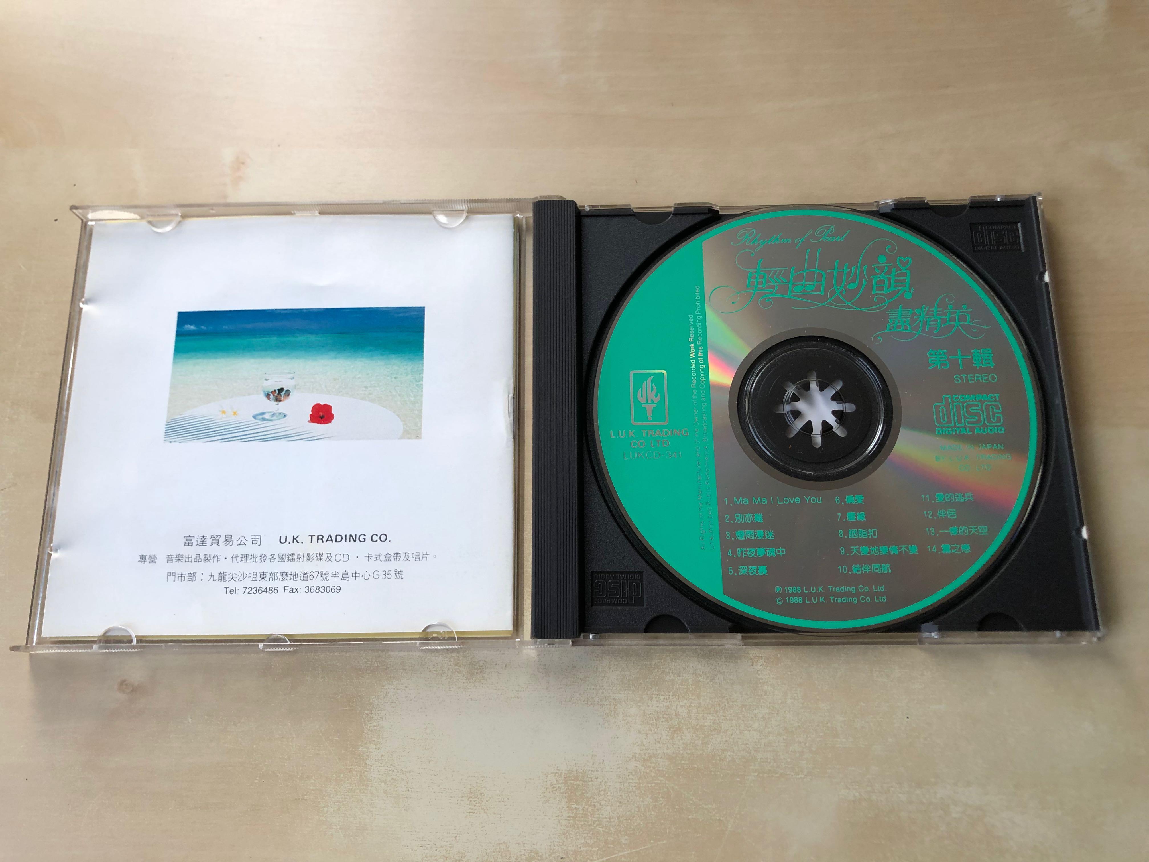 CD丨輕曲妙韻盡精英/ Rhythm of Pearl 第十輯/ Andy Bautista and his 