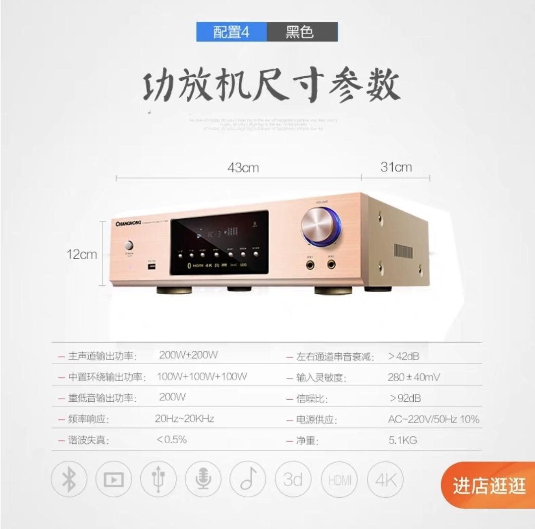 Changhong Amplifier (Karaoke use), Audio, Soundbars, Speakers