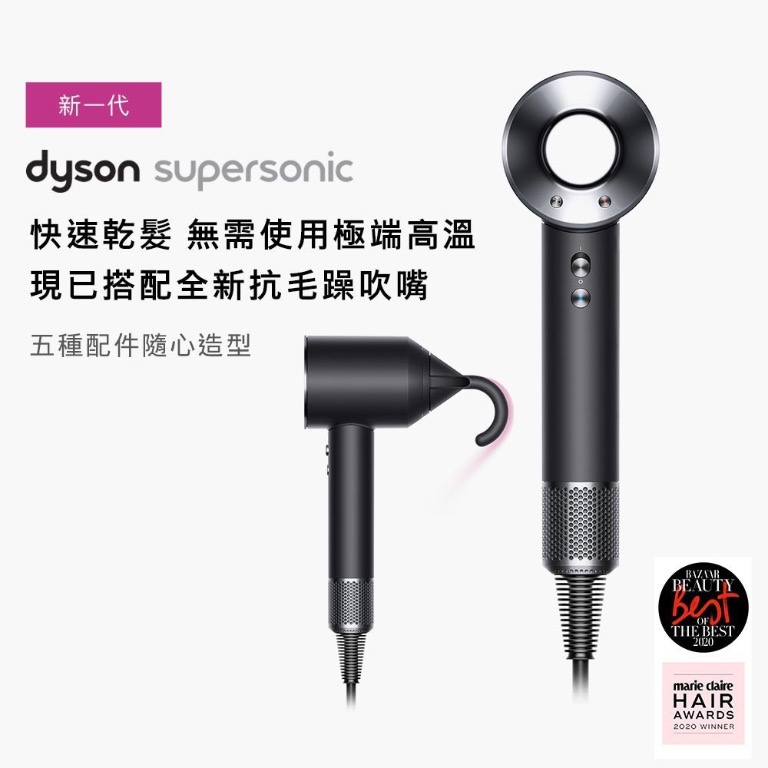 dyson戴森 ( HD08 ) 全新版 Supersonic 吹風機-桃紅色/原廠公司貨/現貨