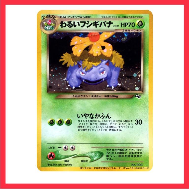 Pokemon Card Dark Venusaur Toys Games Board Games Cards On Carousell