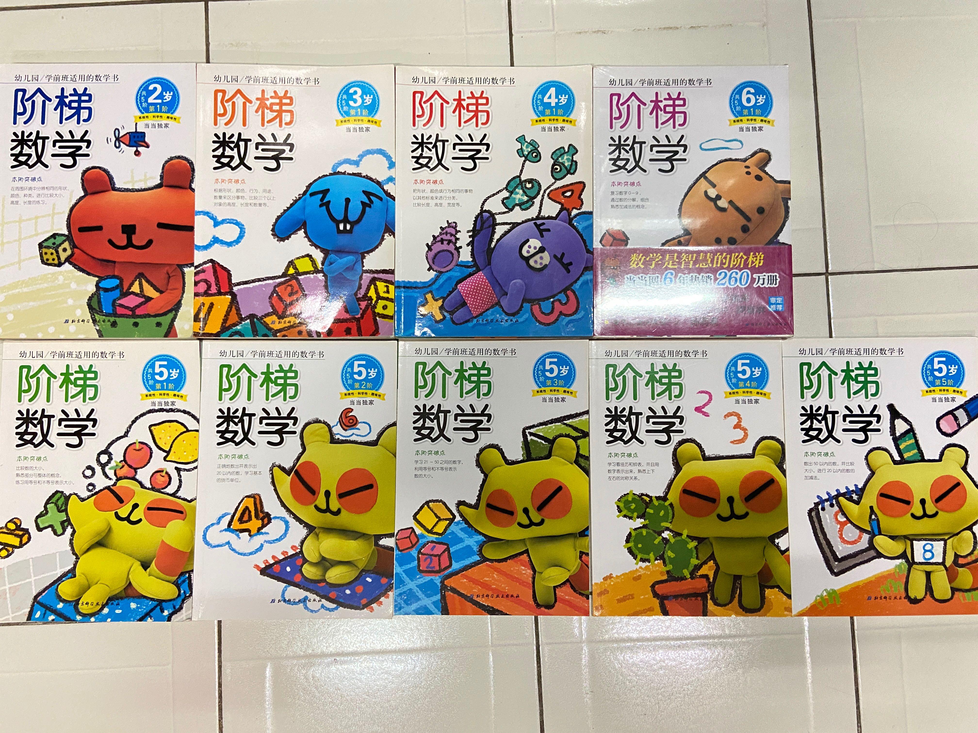 Preschool mathematics step by step hobbies toys books magazines