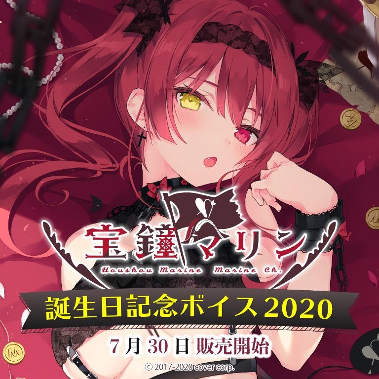 ホロライブ　宝鐘マリン　誕生日記念2023グッズ　ラバーマット 宝鐘マリン 誕生日記念2023 ラバーマット - メルカリ
