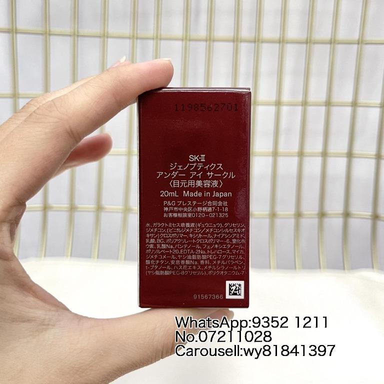 全新正貨】️SK-II小燈泡美白眼部精華20ml, 美容＆化妝品, 健康及美容