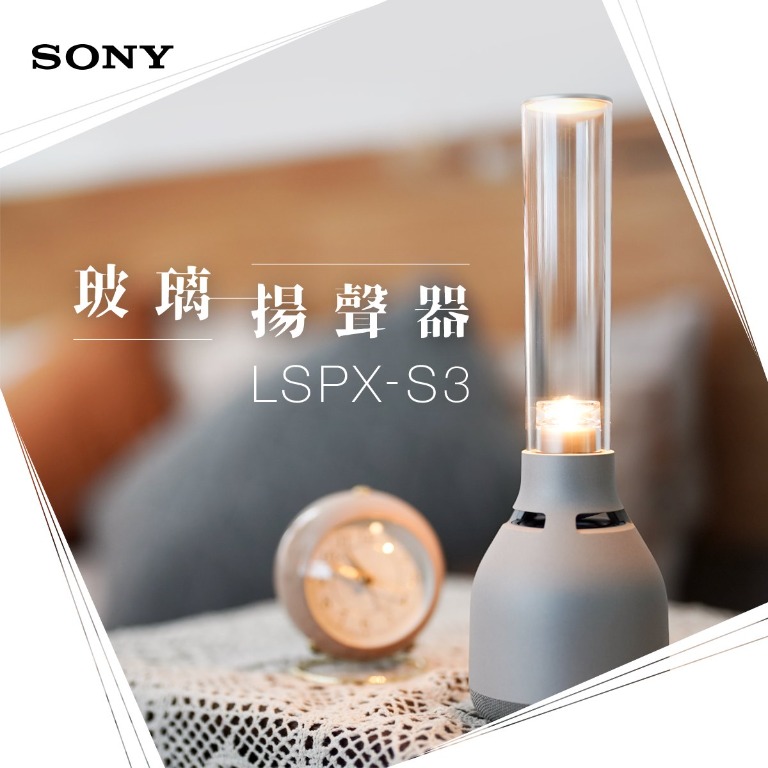 ✴️香港行貨一年保養✴️Sony LSPX-S3 玻璃共振揚聲器, 音響器材