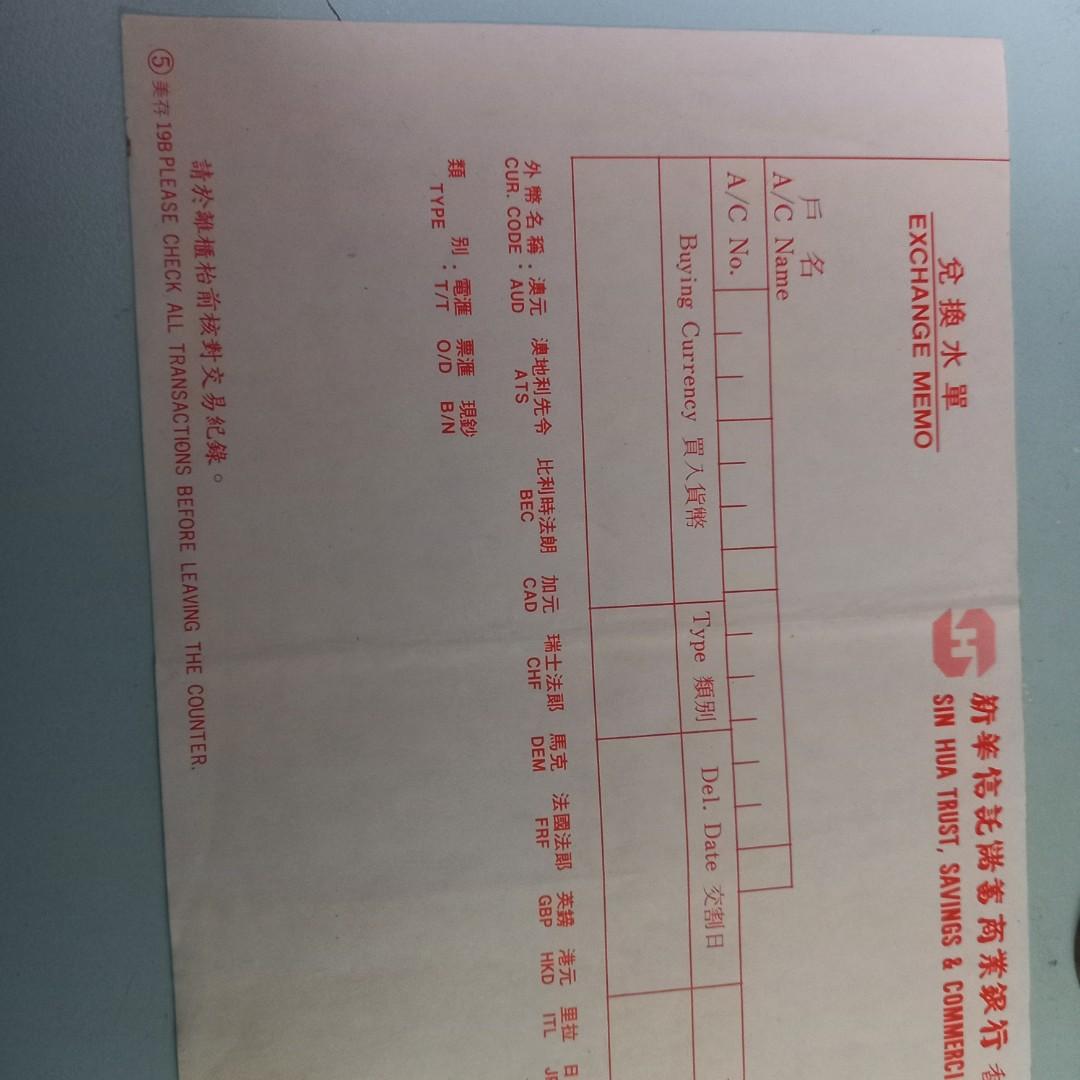 新華銀行。兌換水單。T88, 興趣及遊戲, 收藏品及紀念品, 古董收藏- Carousell