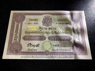 Thailand 2002,100 Baht Commemorative Banknote