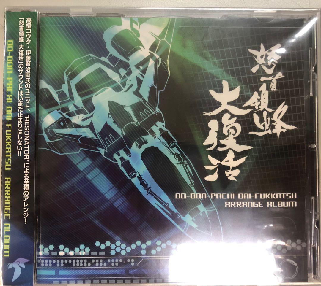 最大93％オフ！ 怒首領蜂 大復活 ver.1.5 - Xbox360 discoversvg.com