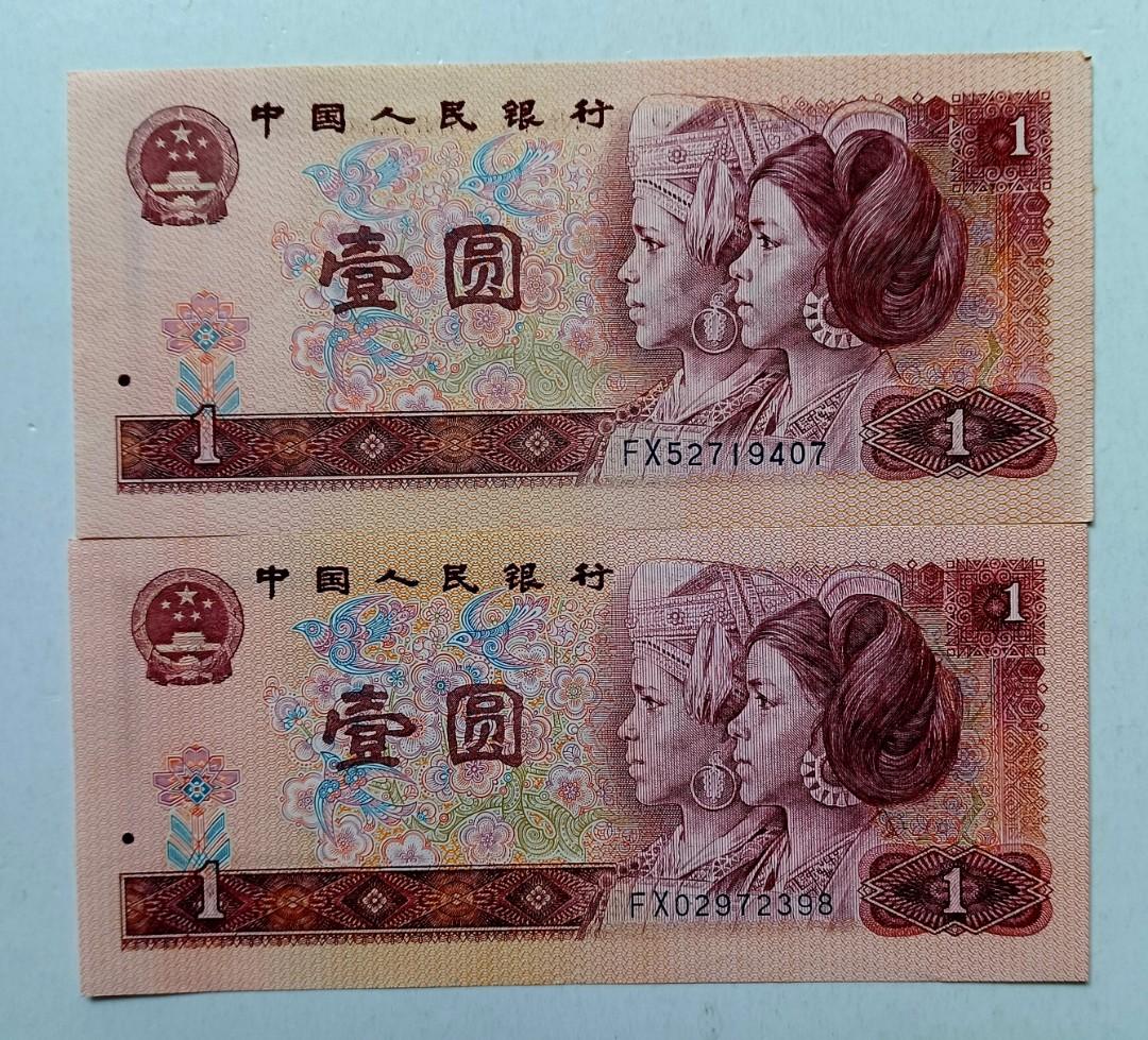 第四版人民幣1元（1980年）兩張FX冠原裝極美品EF（同是FX冠，但不對號）, 興趣及遊戲, 收藏品及紀念品, 錢幣- Carousell