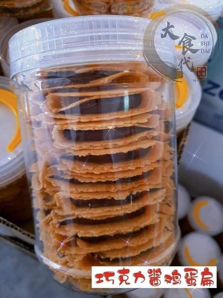æœ‰é™·é¸¡è›‹æ‰ Kuih Kapit With Fillings Food Drinks Local Eats On Carousell
