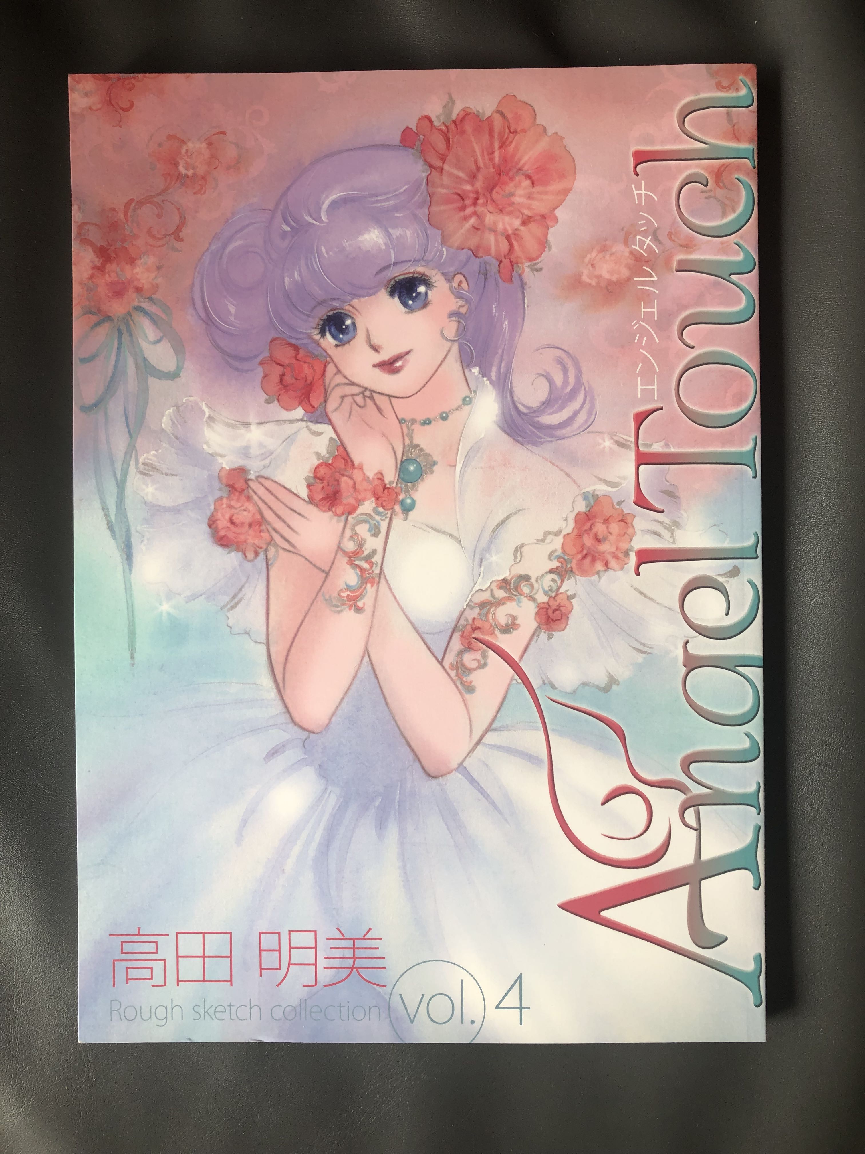 高田明美Angel Touch Rough Sketch Collection Vol.4, 興趣及遊戲, 書 