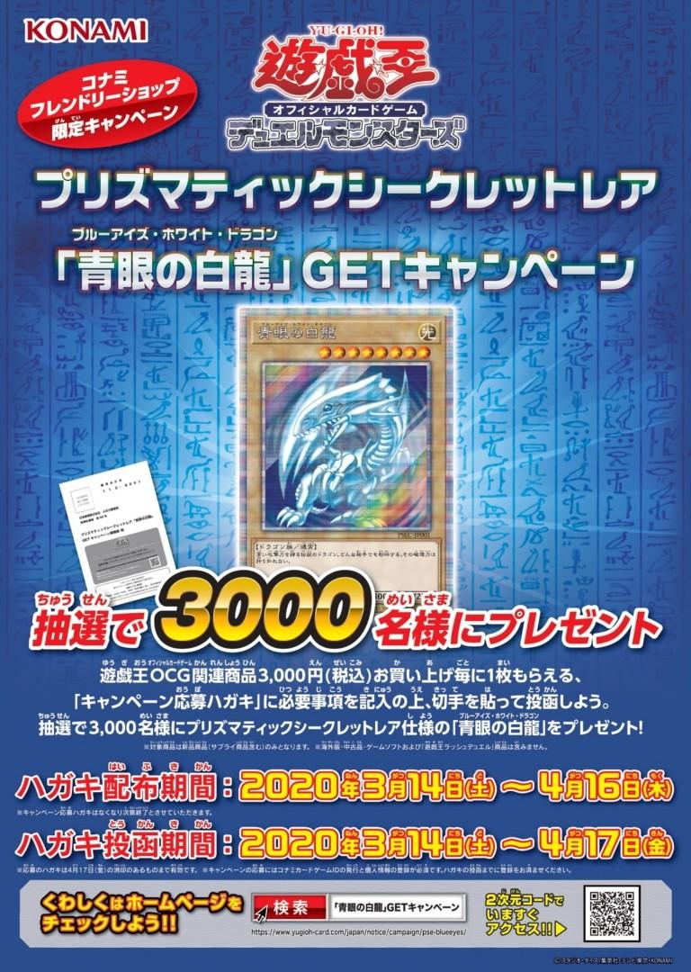 遊戲王PSEC-JP001 青眼白龍【白鑽／白碎】, 興趣及遊戲, 玩具& 遊戲類