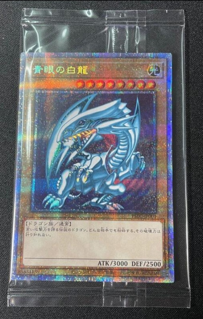 遊戲王PSEC-JP001 青眼白龍【白鑽／白碎】, 興趣及遊戲, 玩具