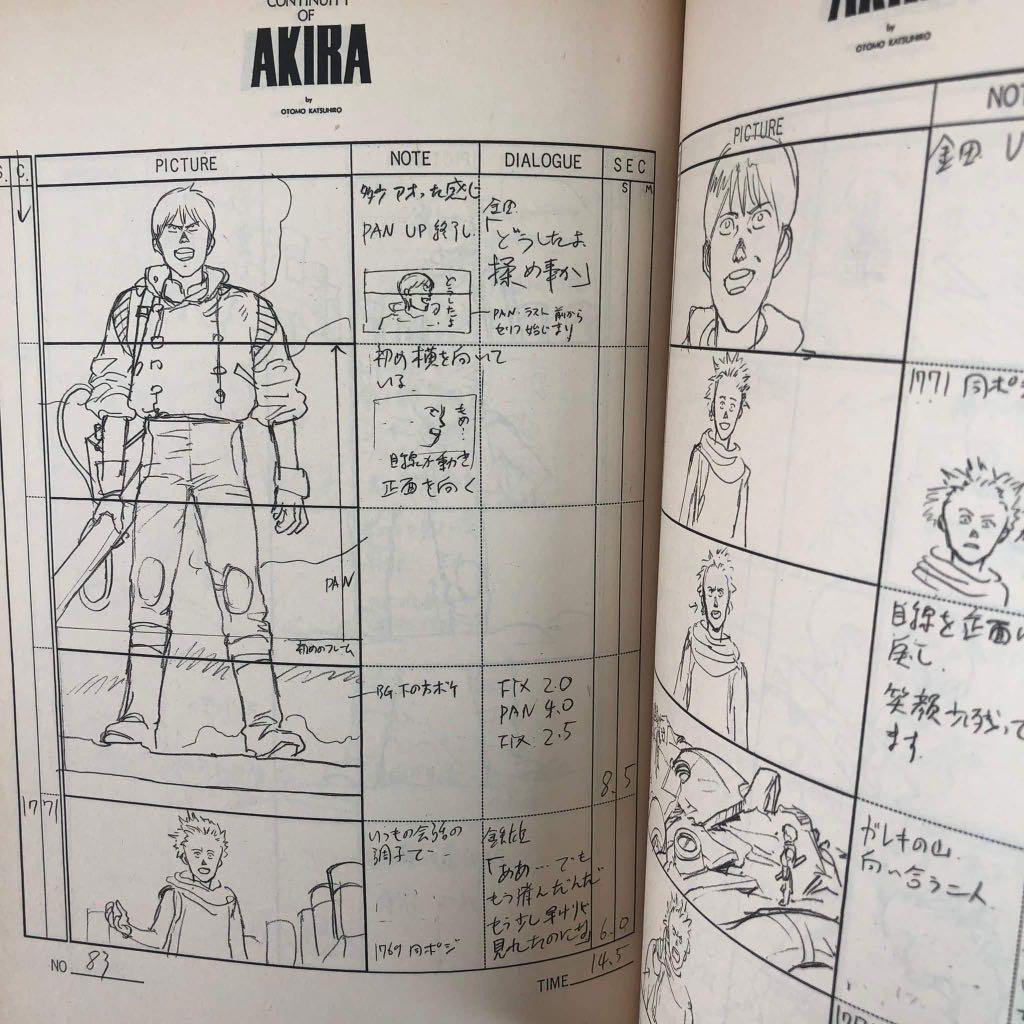 大友克洋 Animation AKIRA Storyboards＆Layouts Animation AKIRA Storyboards 1 (OTOMO THE COMPLETE WORKS