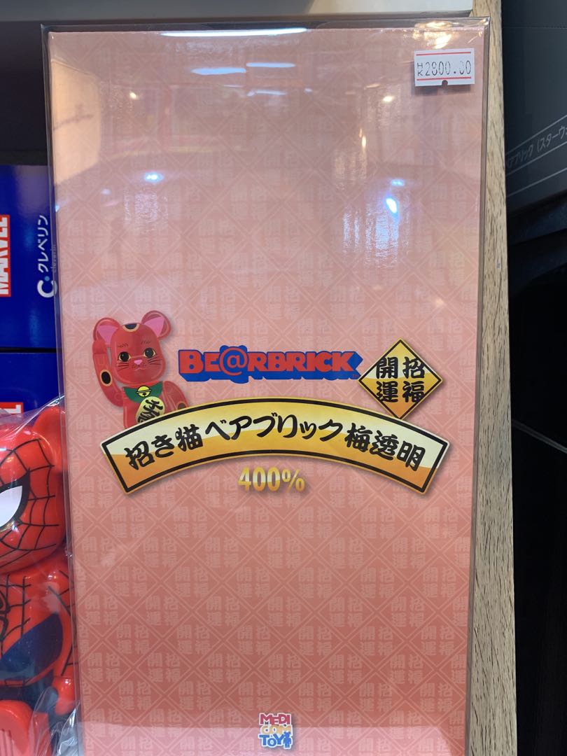 Bearbrick 招財貓(梅透明)400%, 興趣及遊戲, 玩具& 遊戲類- Carousell